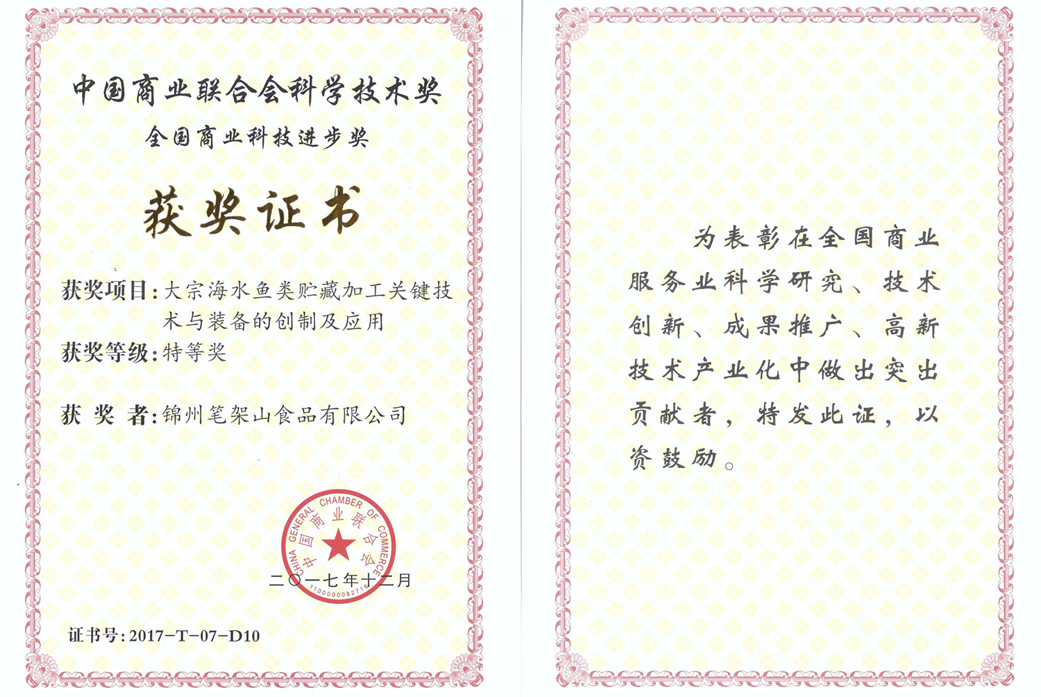 全國進(jìn)步獎(jiǎng)