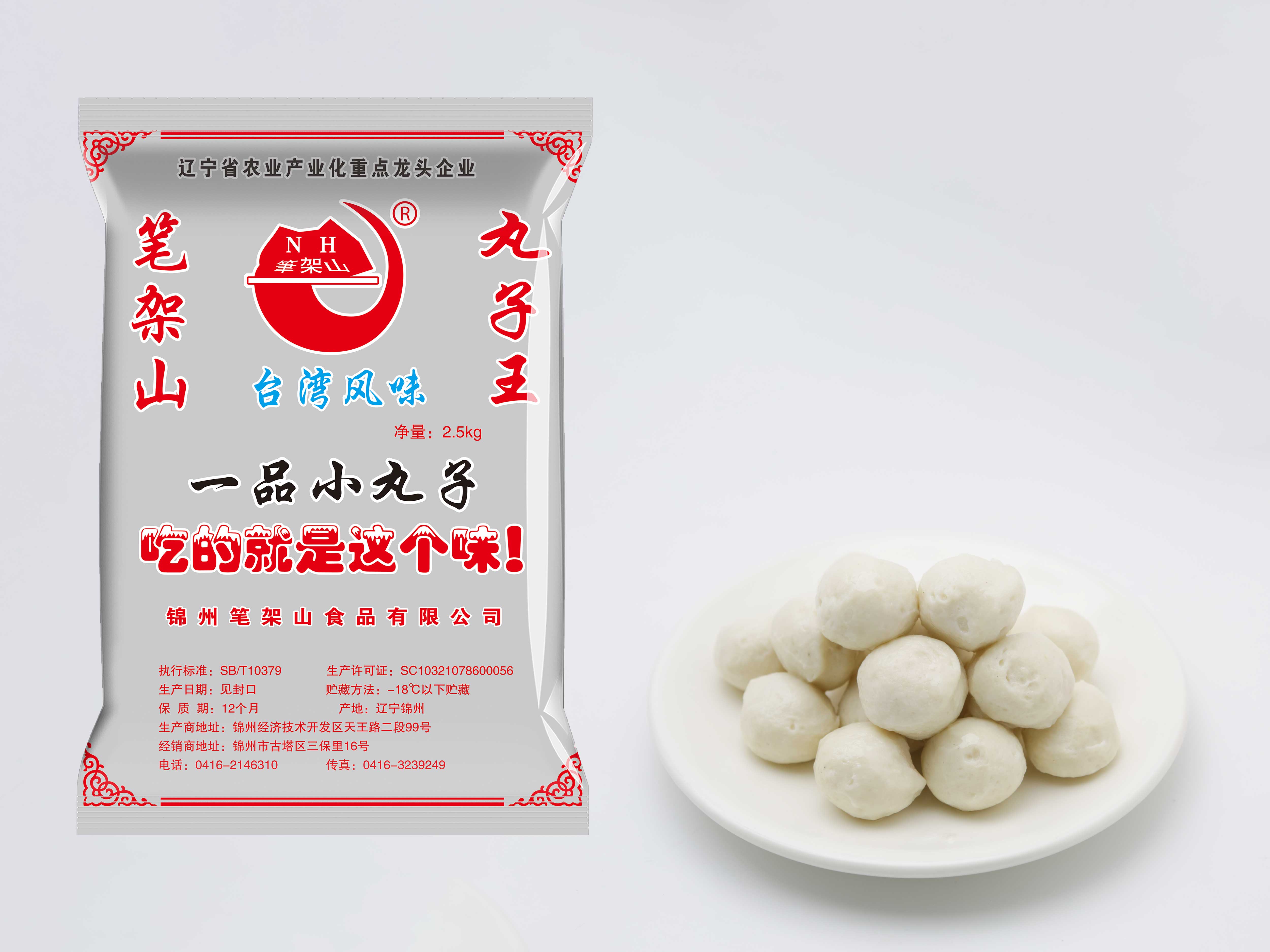 一品スペアリブ団子