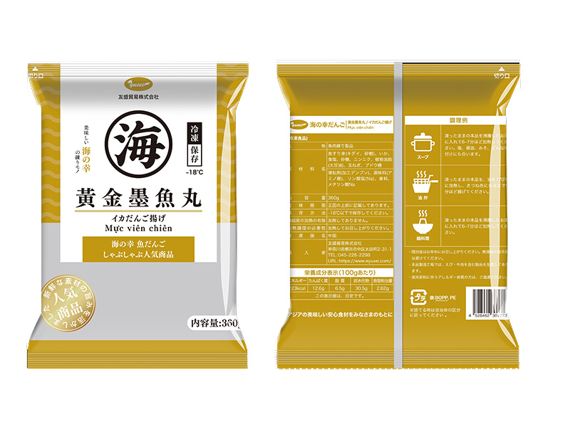 イカ団子揚(yáng)げ