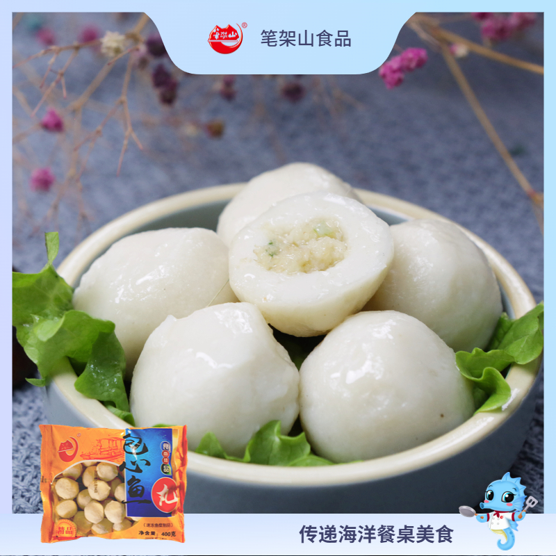 包心魚丸