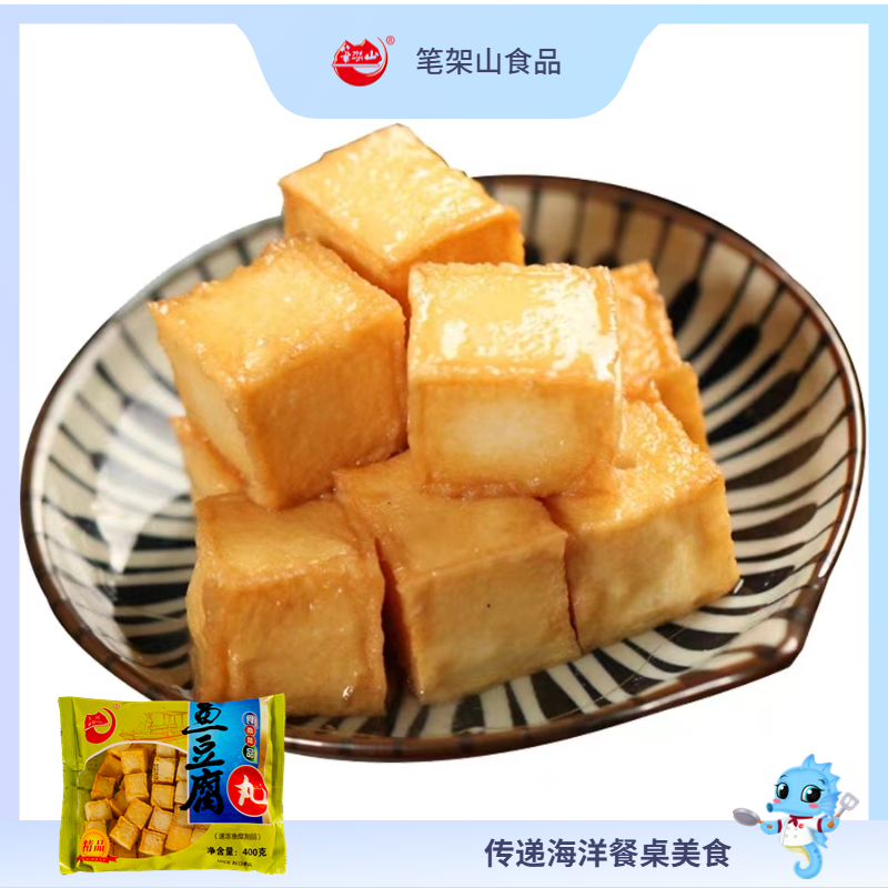 魚豆腐