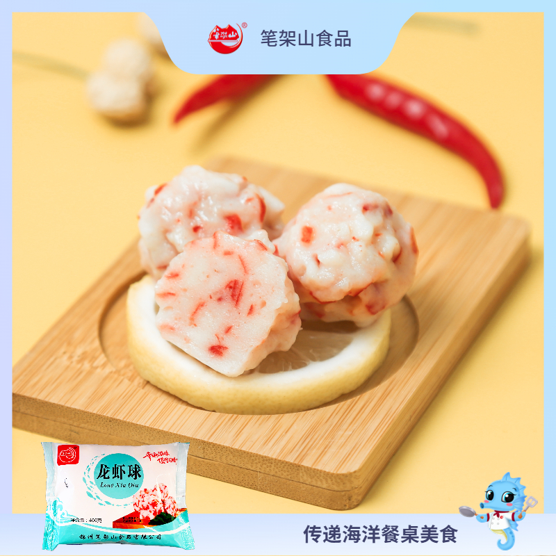 龍蝦球