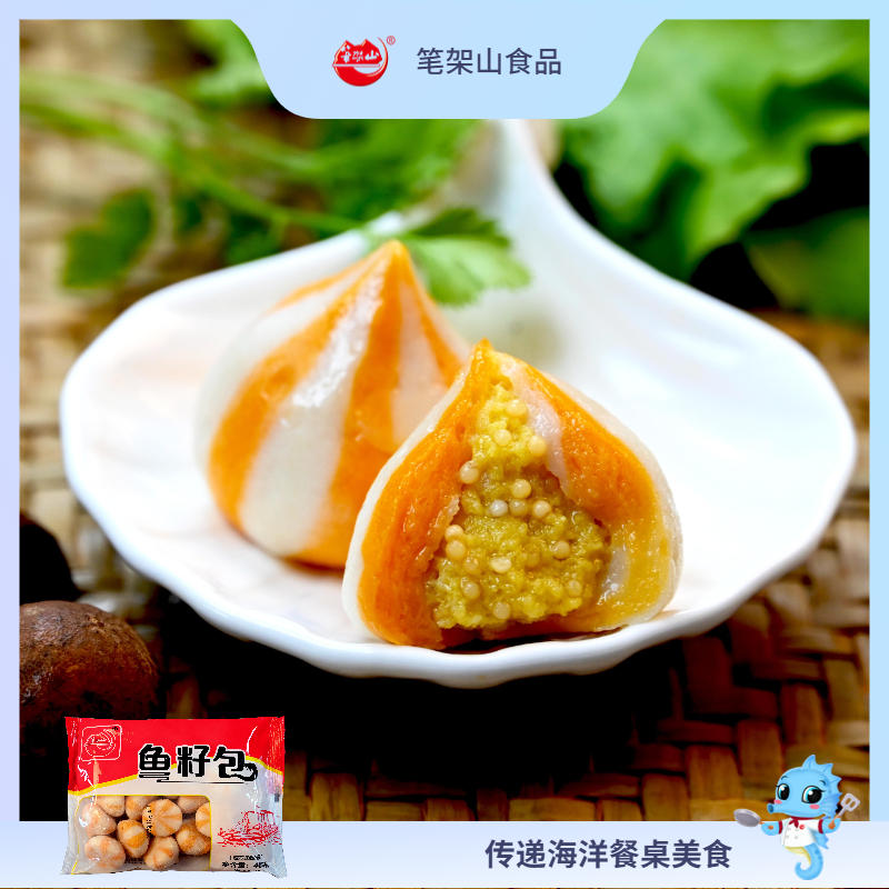 魚籽包
