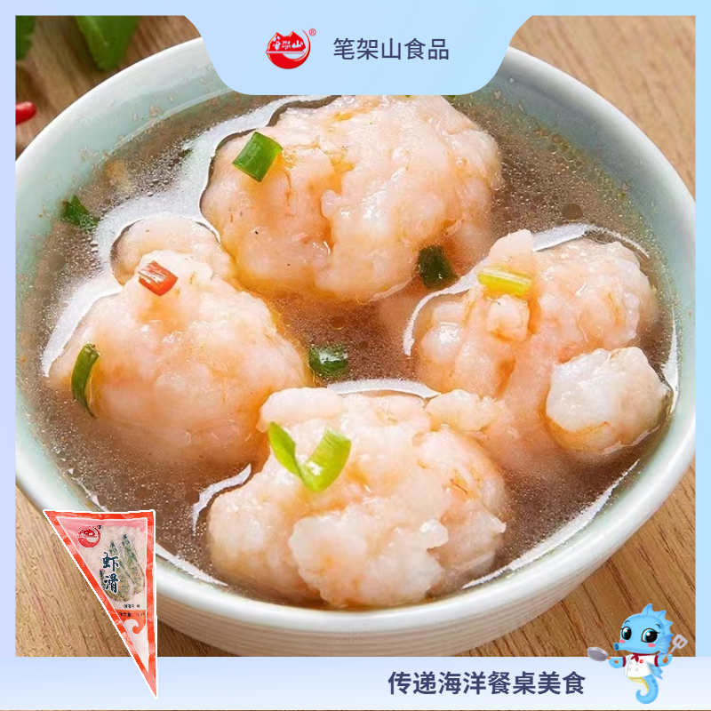 蝦滑
