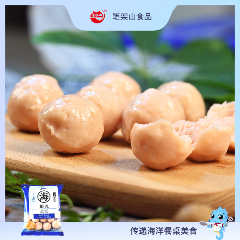 蝦丸