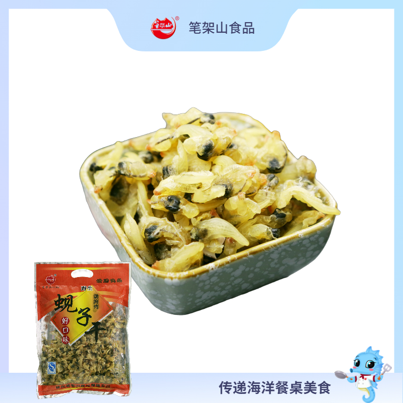 干蜆子