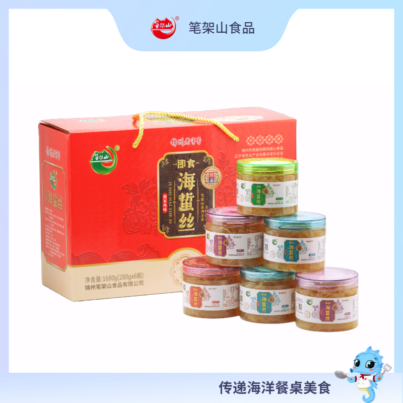 海蜇禮盒瓶裝