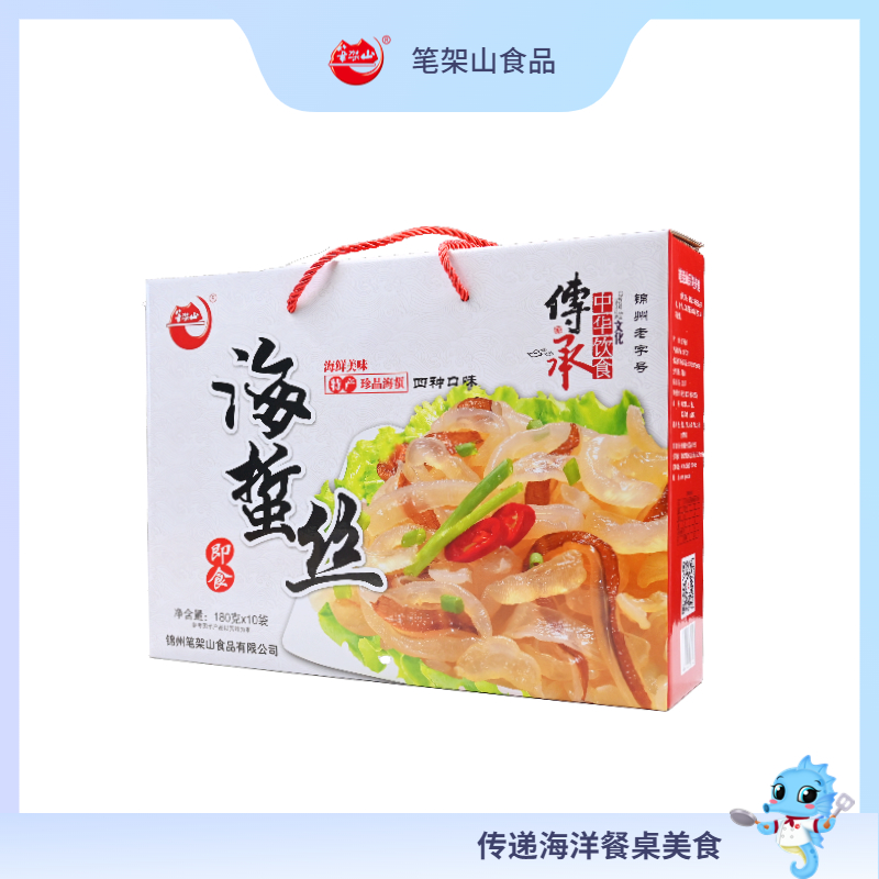 海蜇禮盒