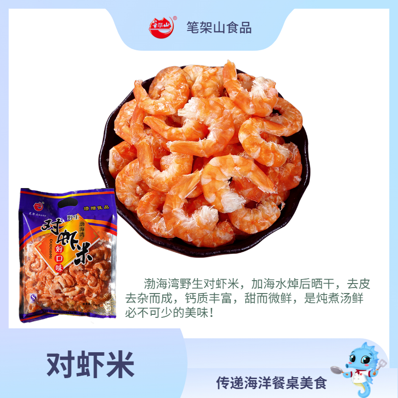 對(duì)蝦米