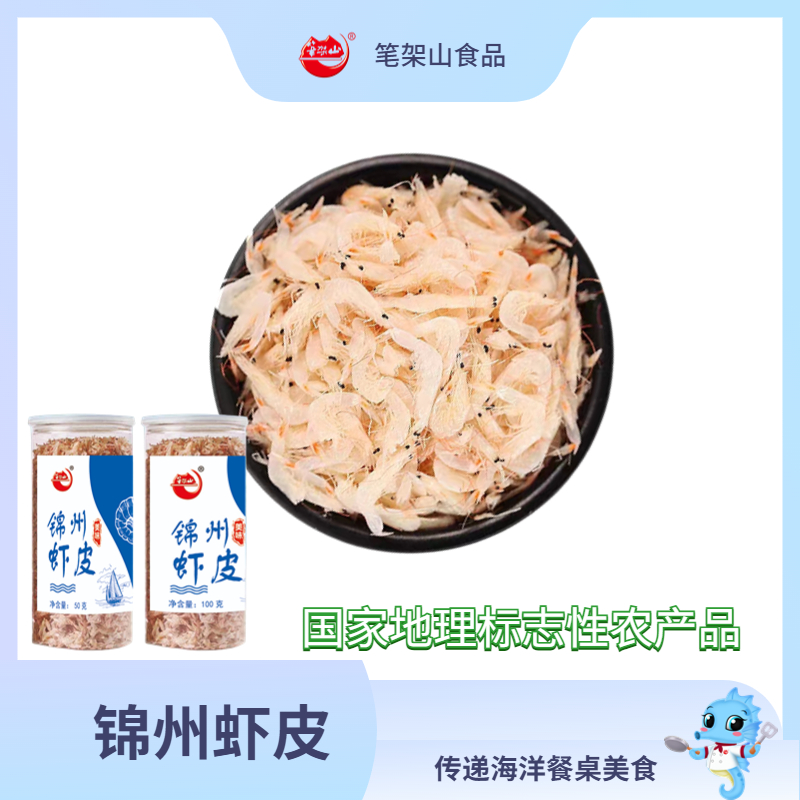 淡干無鹽蝦皮