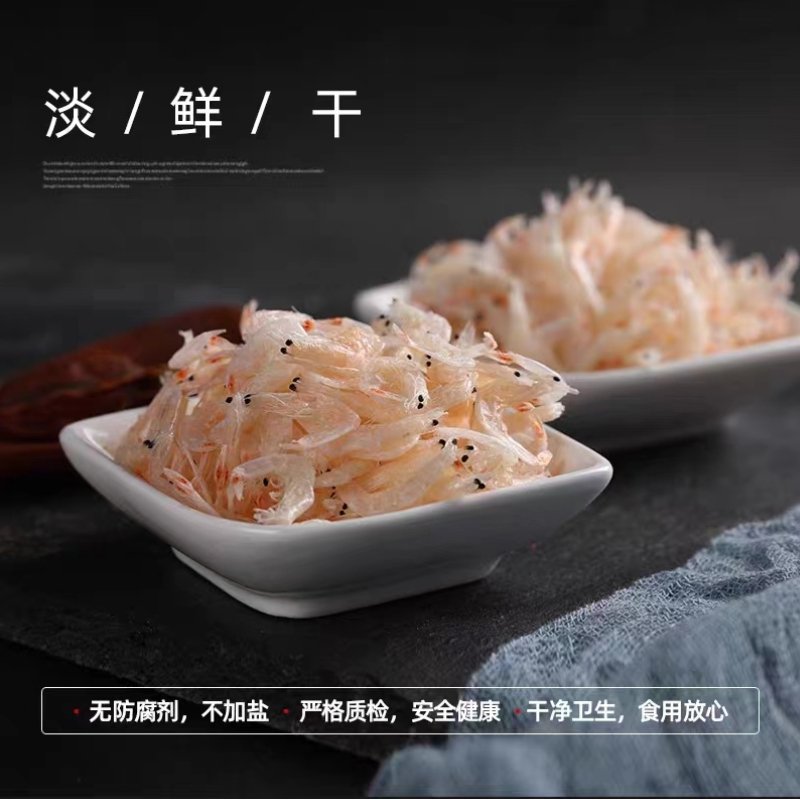 腌漬干毛蝦
