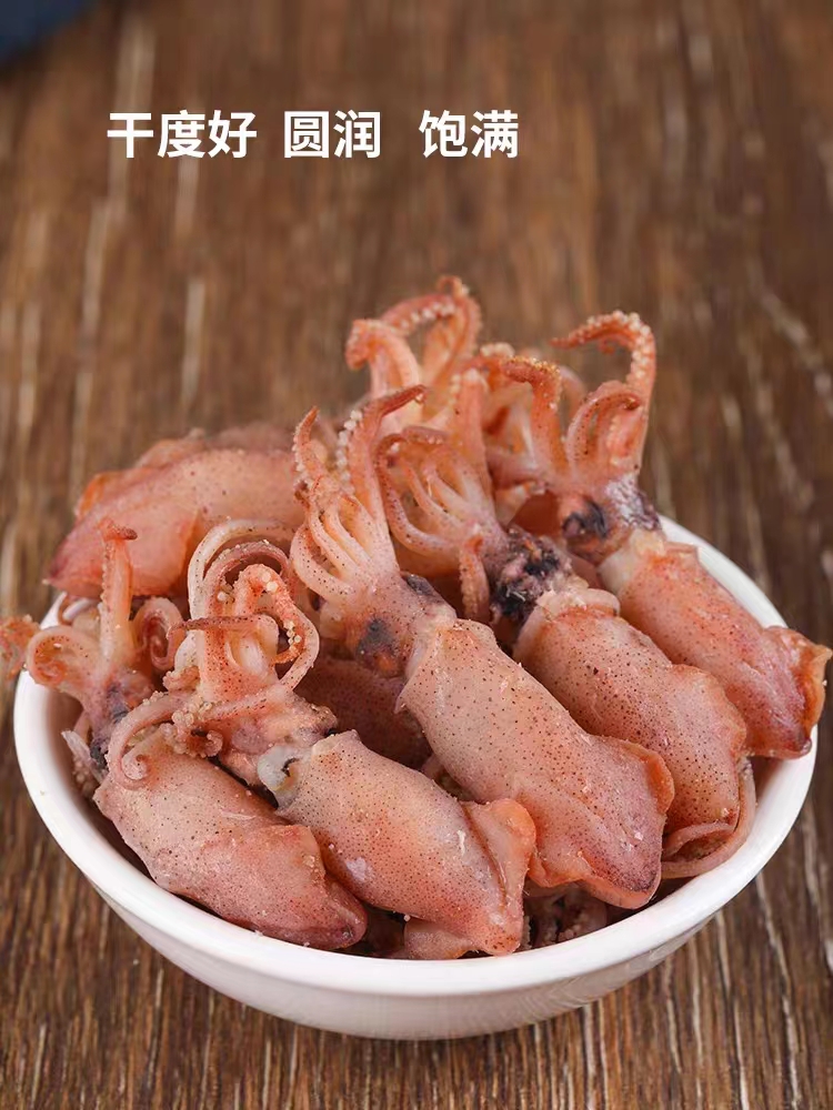 干墨斗魚