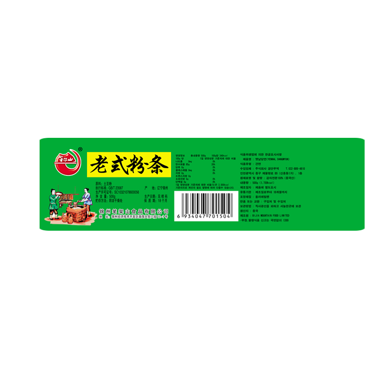 老式粉條
