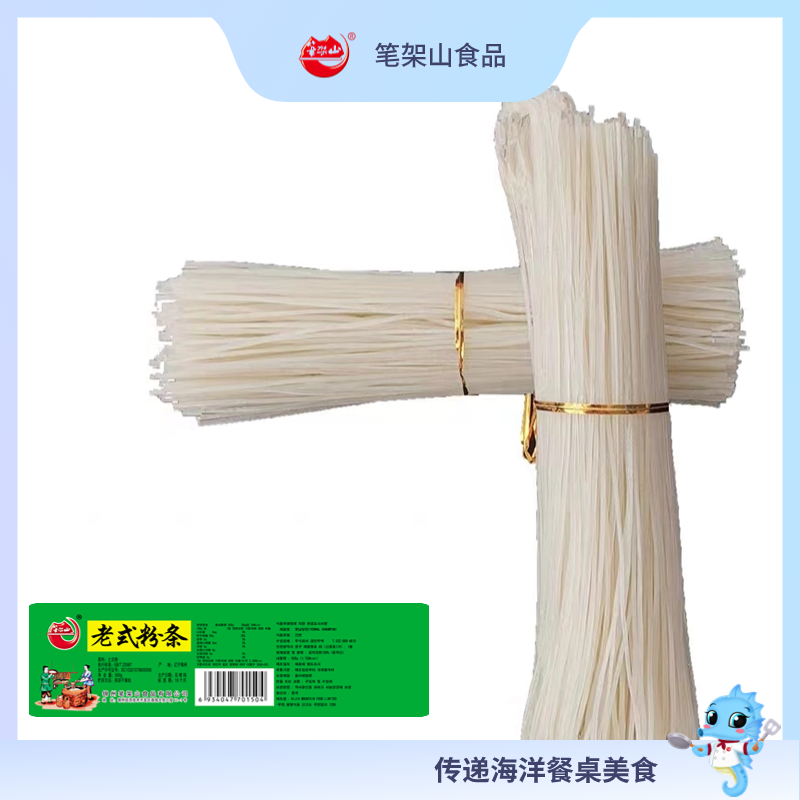 老式粉條