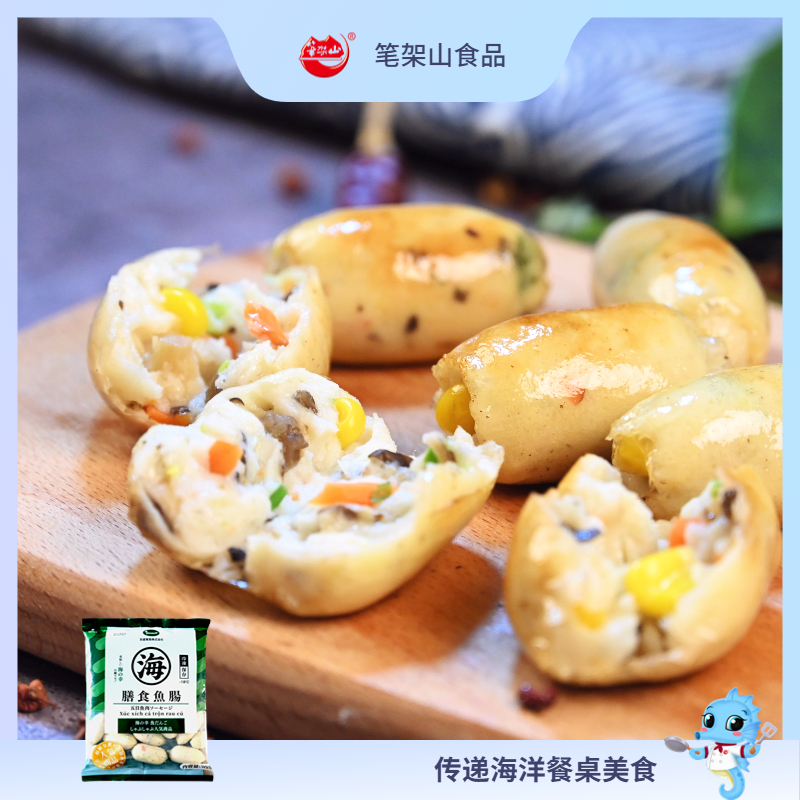 膳食魚腸